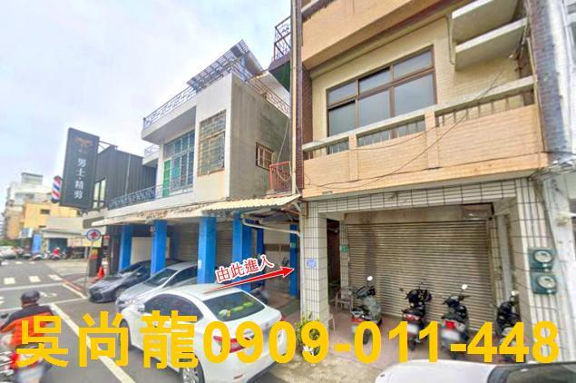 台南中西區透天法拍-0