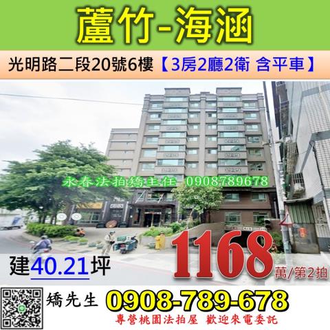 蘆竹法拍華廈-0