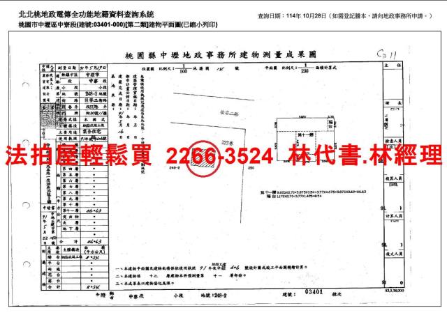 桃園法拍大樓-13