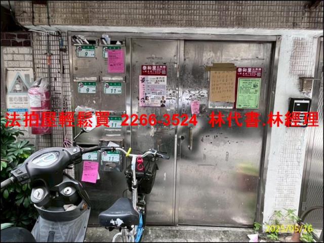 台北公寓法拍-1