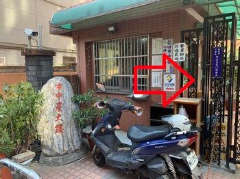 桃園中壢拍賣大樓-2