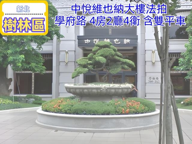 新北樹林拍賣大樓-0