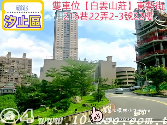 新北汐止法拍大樓-1