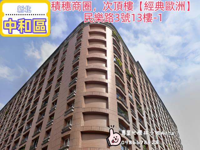 新北中和大樓法拍-0