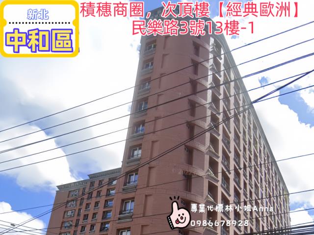 新北中和大樓法拍-1