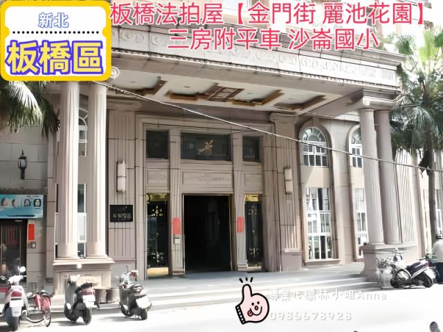 新北板橋大樓法拍-0