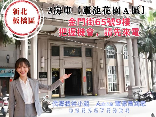 新北市板橋區金門街65號9樓