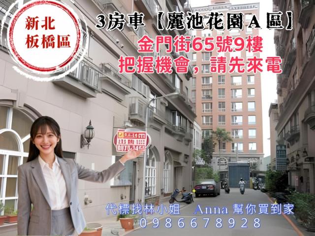 新北板橋大樓法拍-1