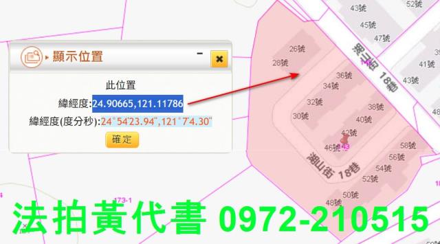 桃園楊梅法拍公寓-4