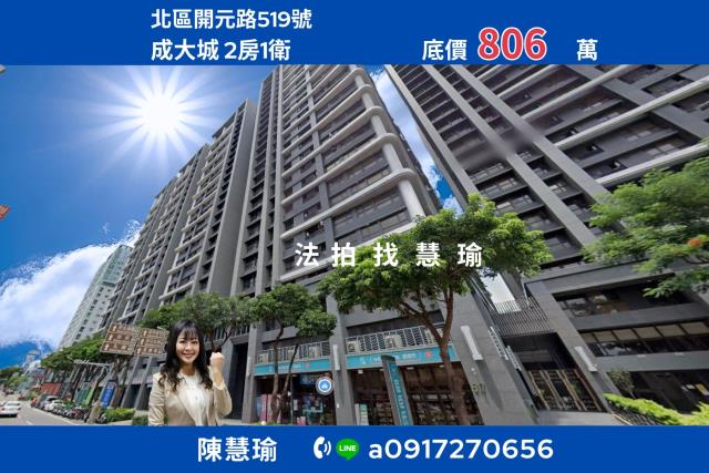 北區法拍大樓-0