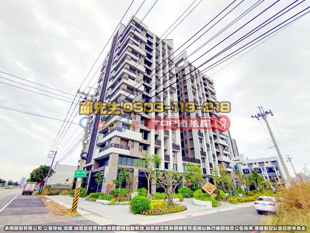 承明法拍｜台中梧棲區