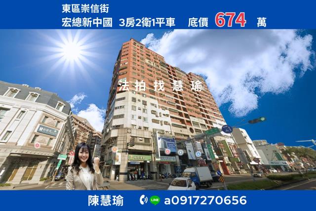 台南東區大樓拍賣-0