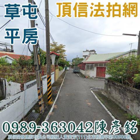 草屯透天法拍-3