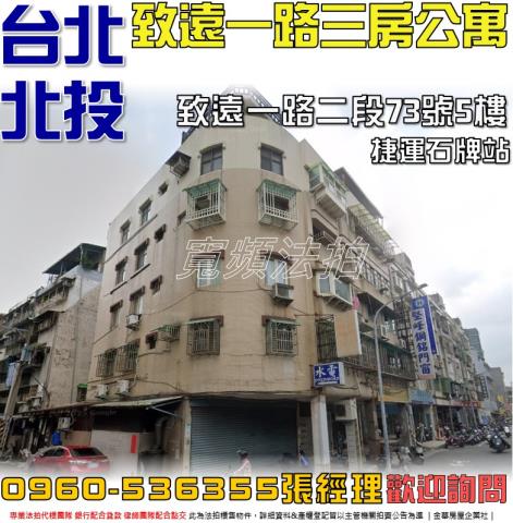 北投公寓法拍-0