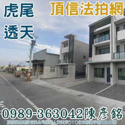 虎尾法拍別墅-1