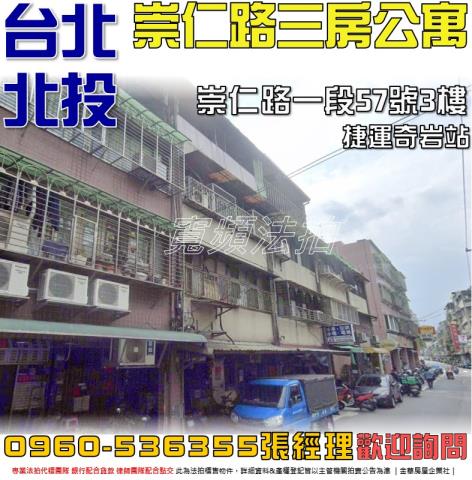 北投公寓法拍-0