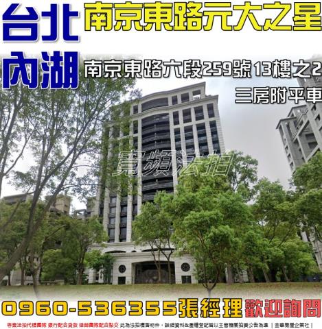 台北大樓法拍-0