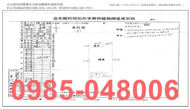 新北公寓法拍-6