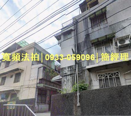 專業法拍代標推薦寬頻房訊簡經理基隆市中山區復興路