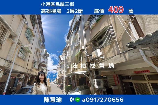 小港法拍公寓-0