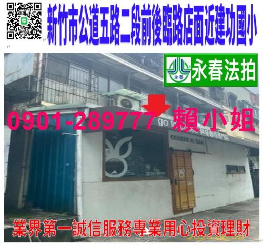 東區公寓拍賣-0