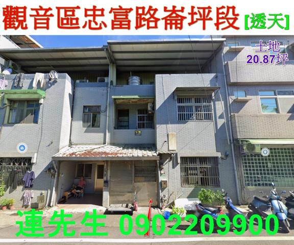 桃園觀音透天法拍-0