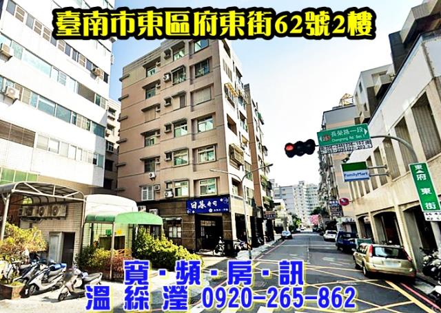 東區華廈法拍-0