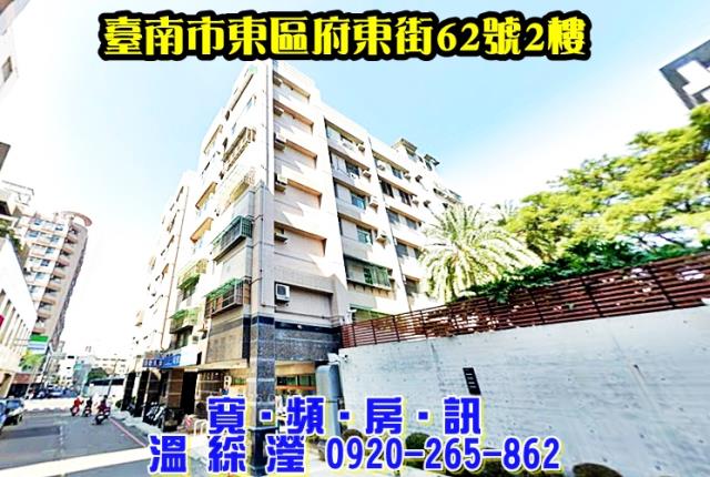 東區華廈法拍-1