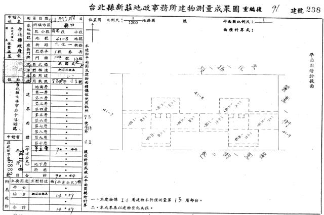 林口法拍大樓-4