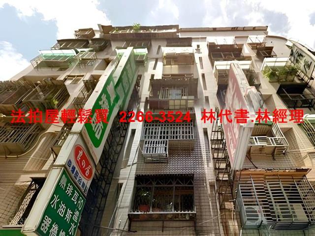 新北華廈拍賣-0