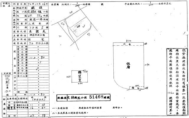 台北北投法拍公寓-3