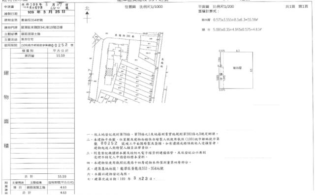 桃園龍潭大樓法拍-1