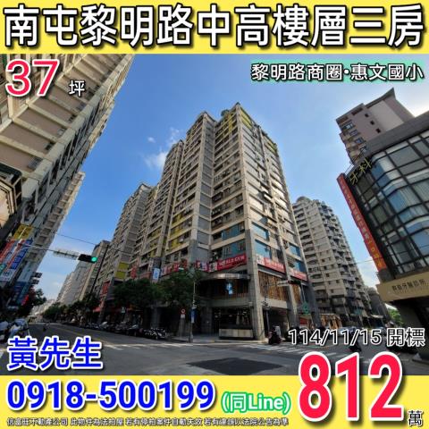 台中法拍大樓-0