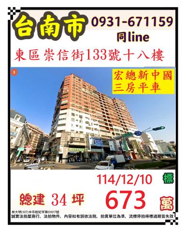 台南法拍大樓-0