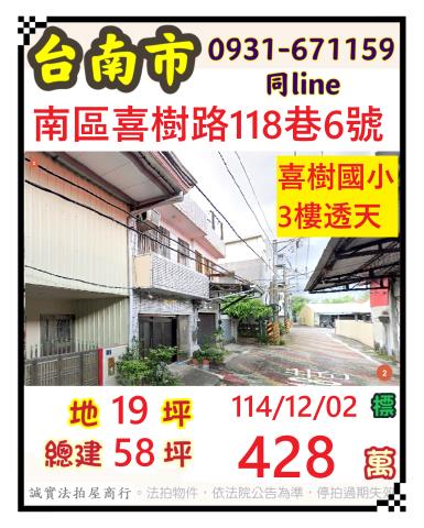 台南拍賣透天-0