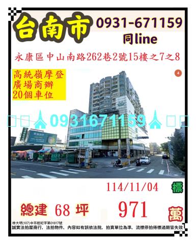 台南法拍大樓-0