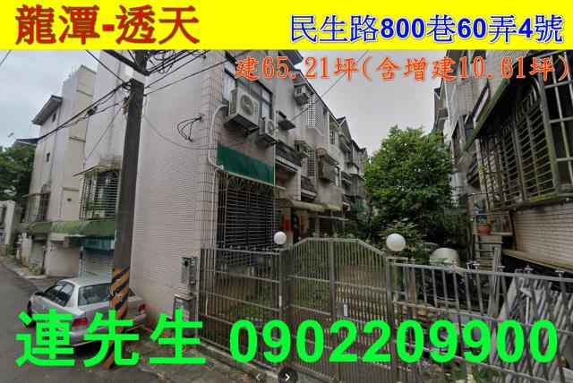 桃園龍潭拍賣透天-0
