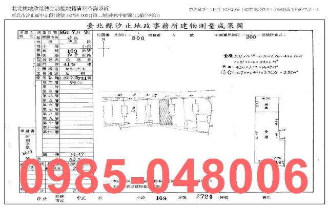 新北汐止華廈法拍-9