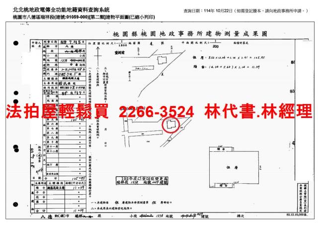 桃園八德公寓法拍-5