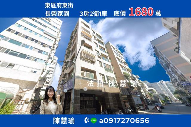 台南東區大樓拍賣-0