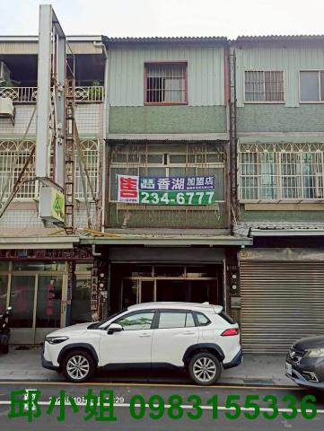 嘉義買房賣房房地合一稅建地農地