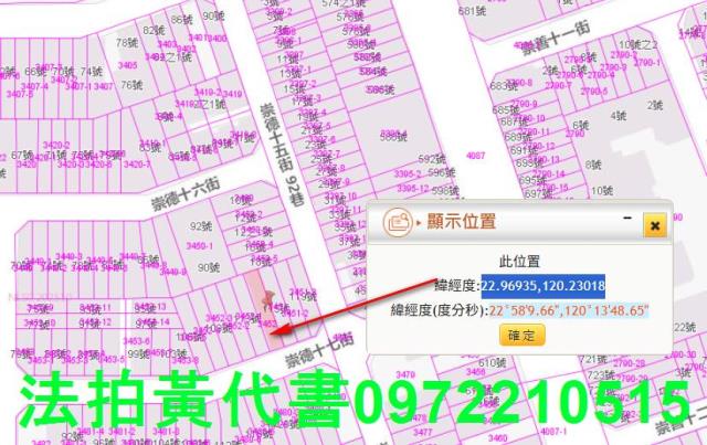 東區法拍公寓-10