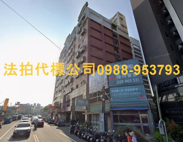 苗栗竹南大樓法拍-6