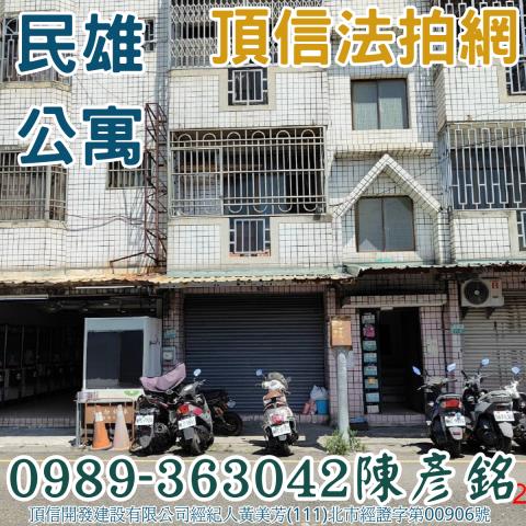 嘉義民雄公寓法拍-0