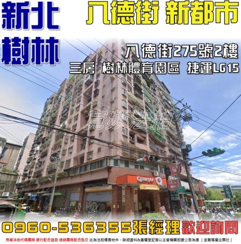 樹林大樓法拍-0