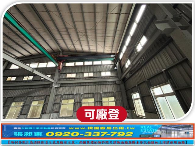 楊梅廠房-1