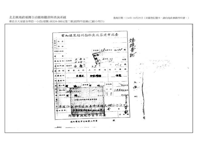 大安區法拍公寓-7