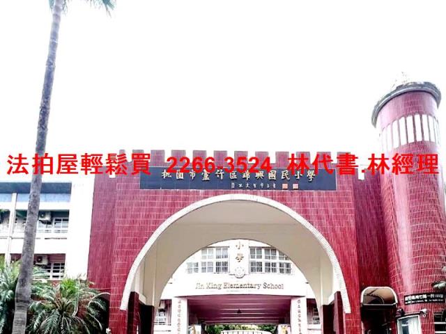 蘆竹華廈拍賣-8