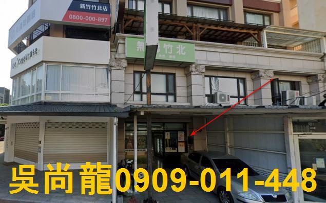 竹北拍賣透天-3