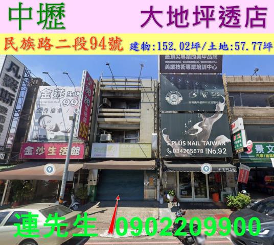 桃園法拍透天-0